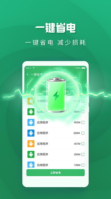 极速趣清理 v5.2.1
