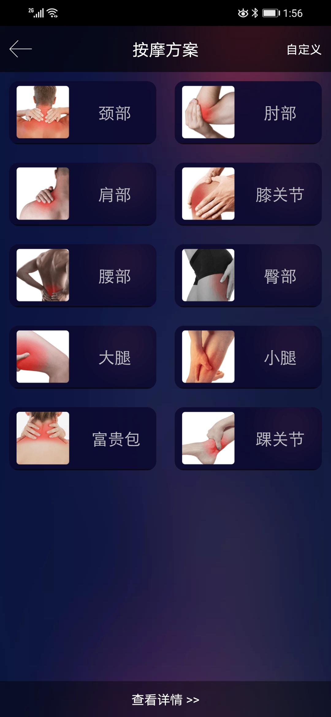 中频电疗仪 v4.1.1