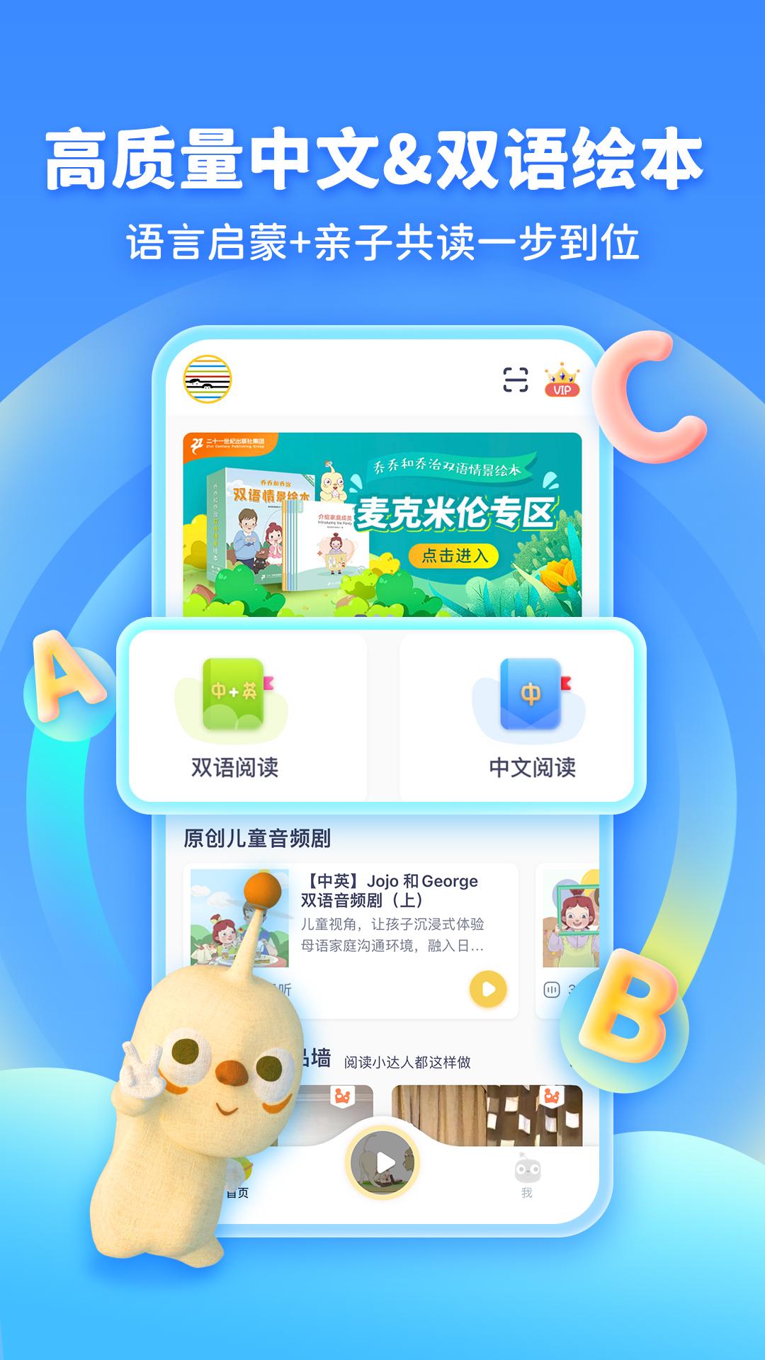 童伴成长 v3.5.3