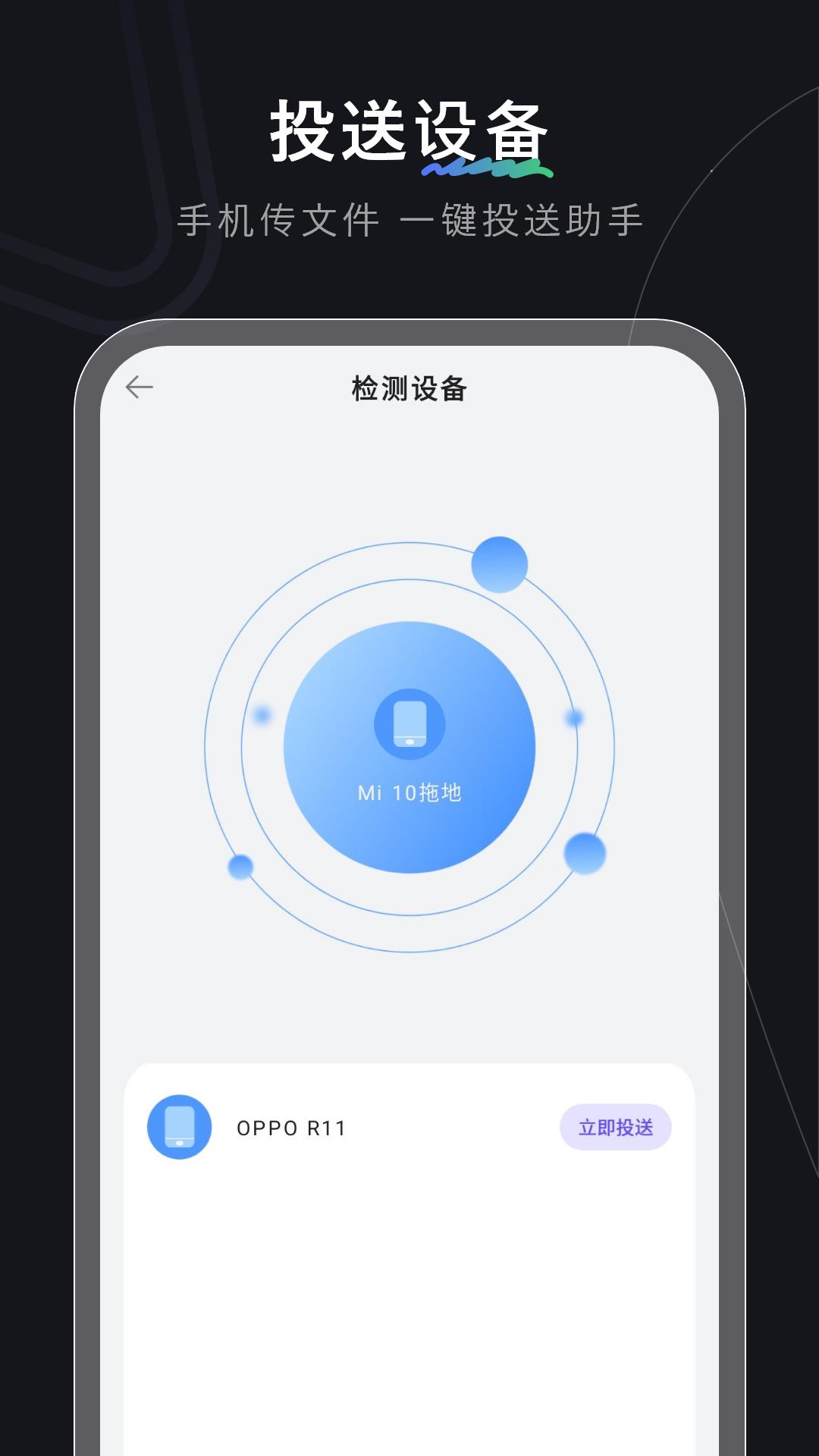 转移助手 v4.4.4