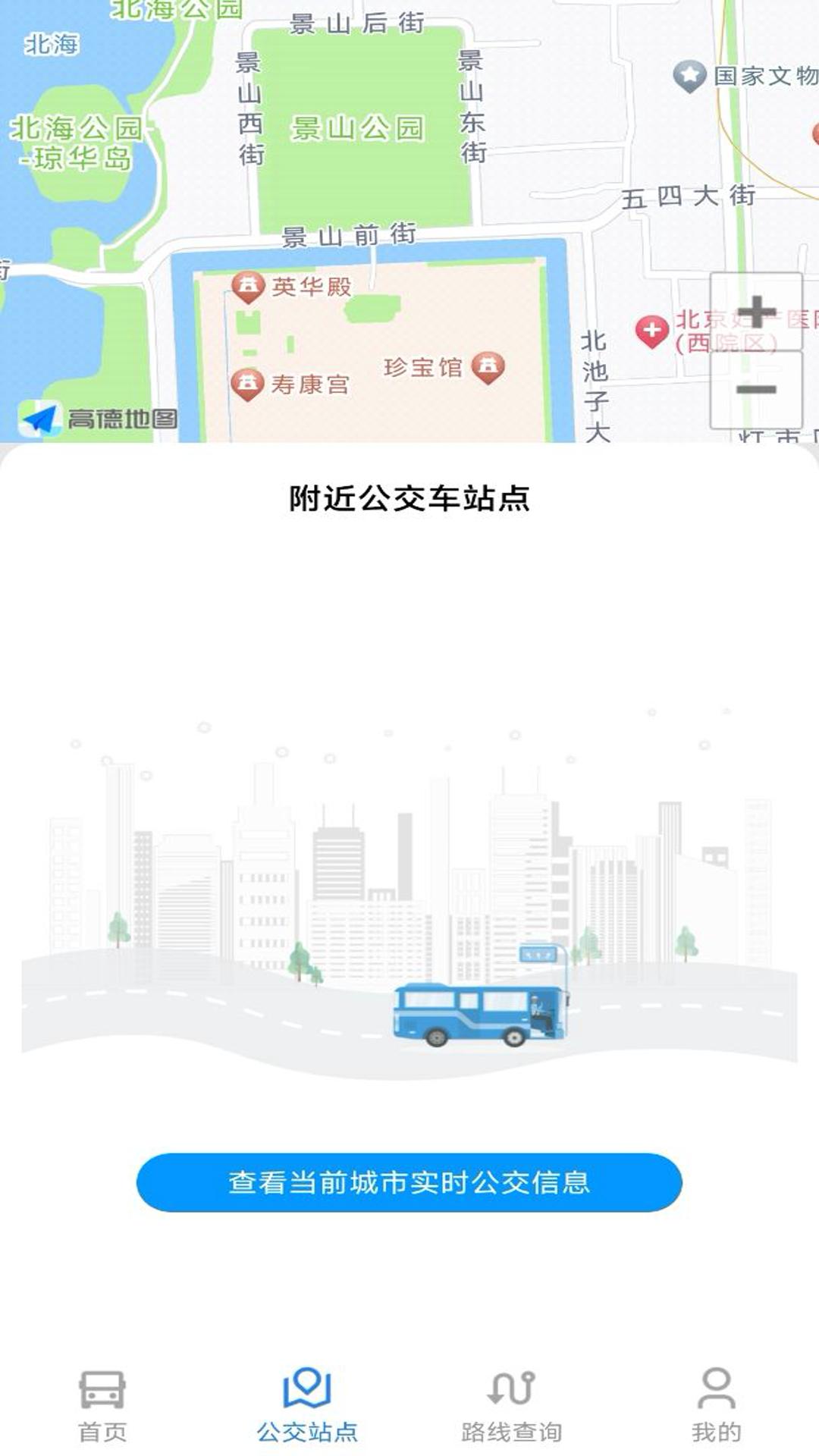 手机公交乘车码