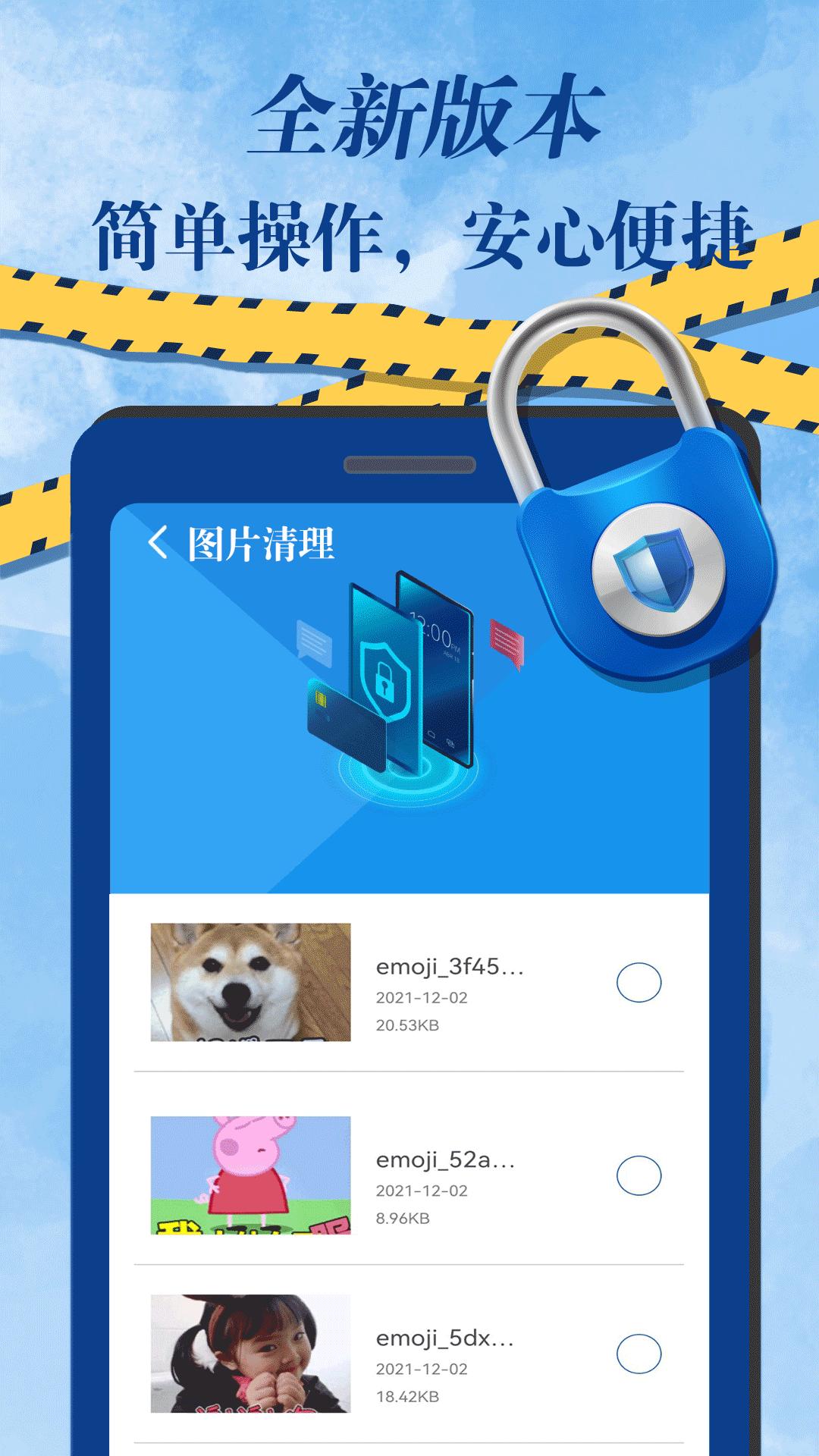 手机内存清理 v6.2.2