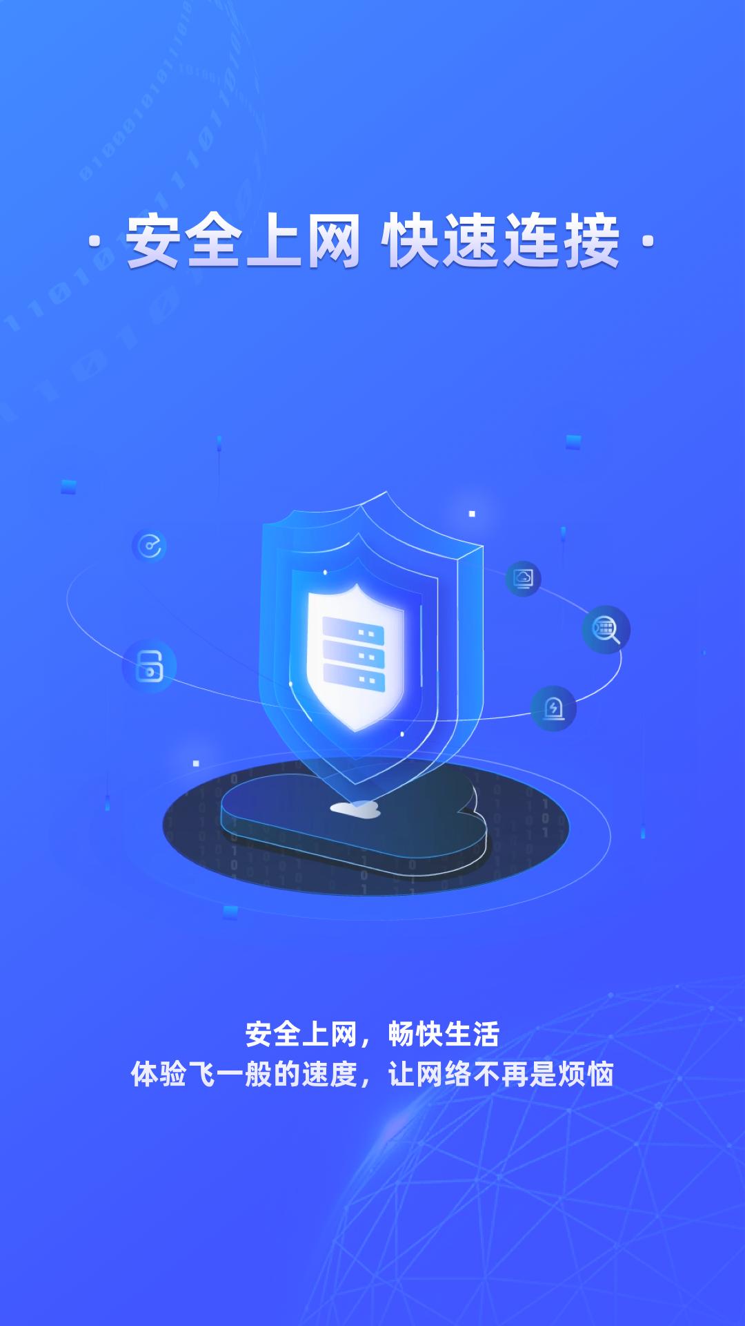 万能wifi连接钥匙 v3.0.3