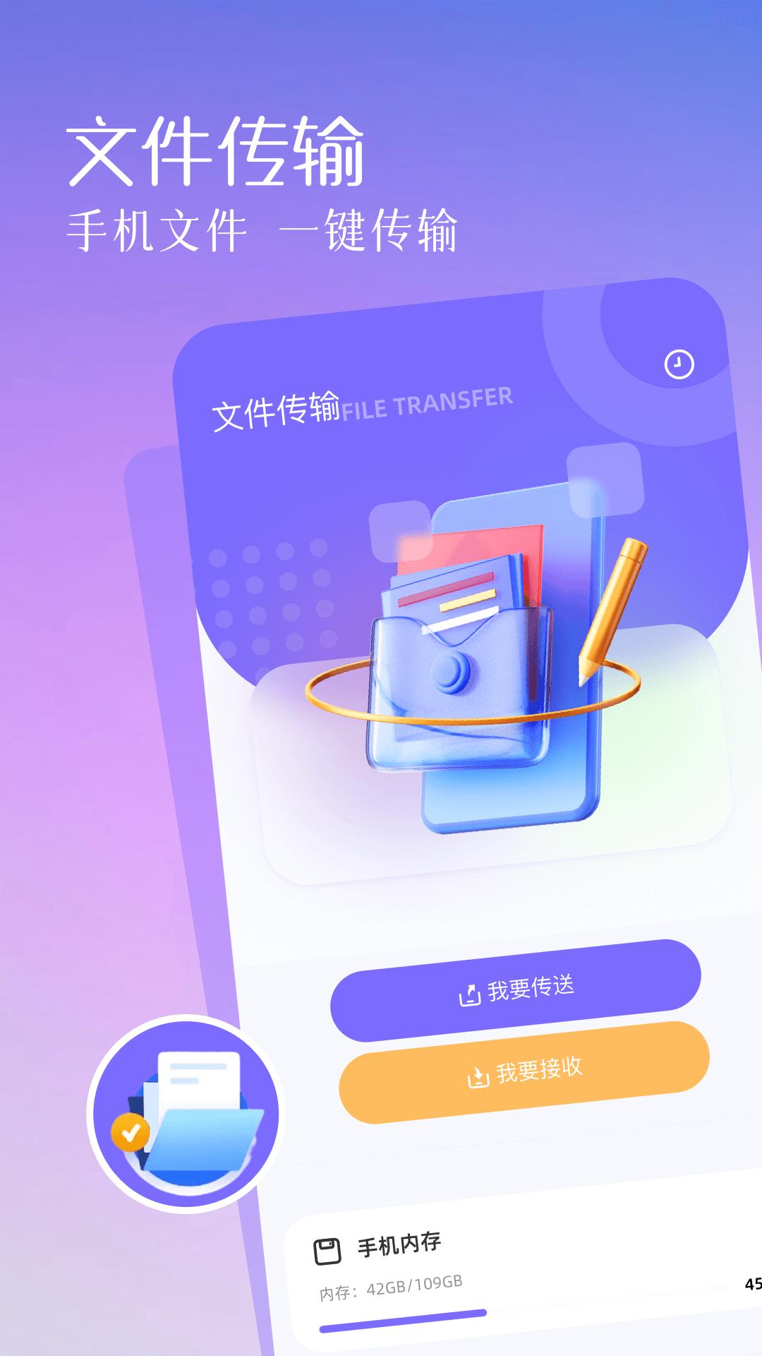 ADB助手 v5.1.3