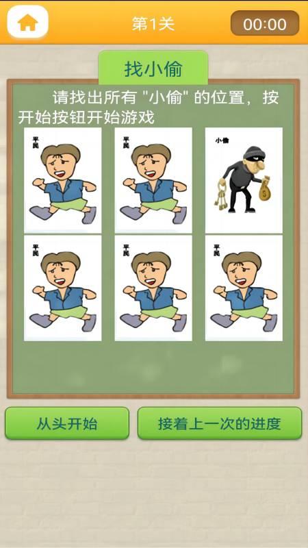 注意力100 v6.2.4
