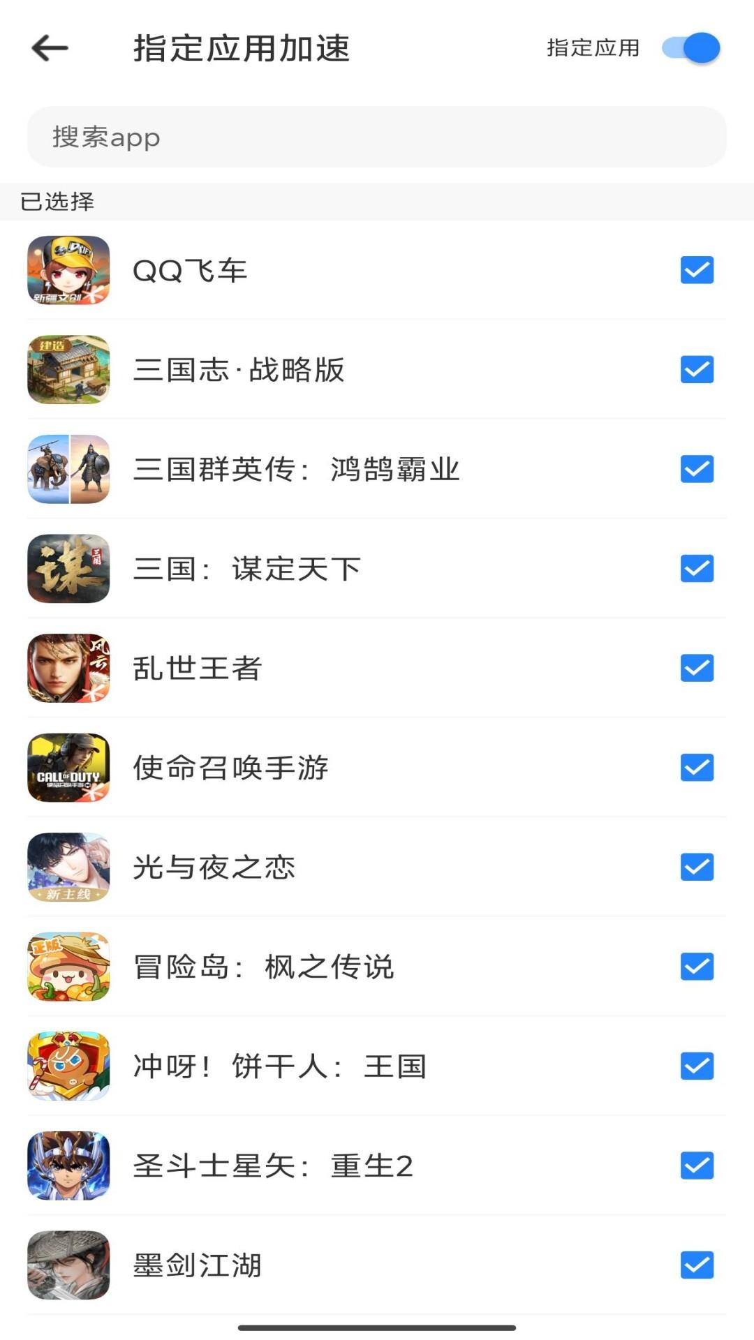 平行WiFi v4.1.3
