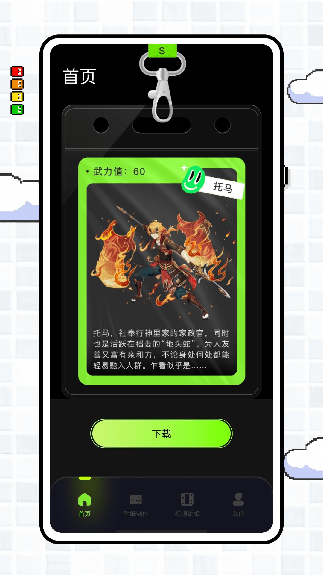 实况壁纸制作器 v4.1.2
