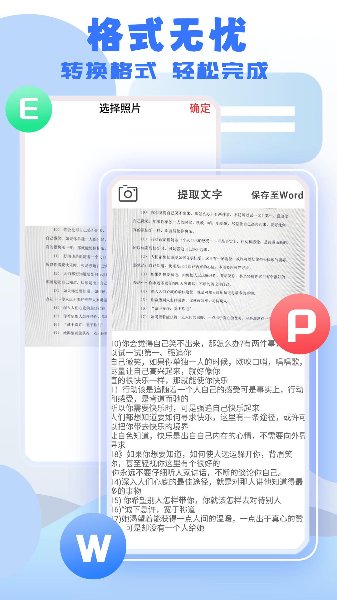 文件闪传助手 v6.1.4