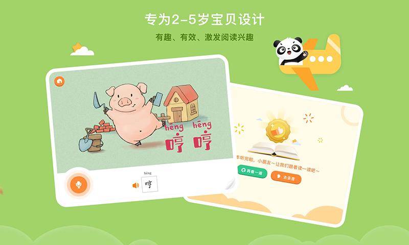 竹子阅读 v3.5.3