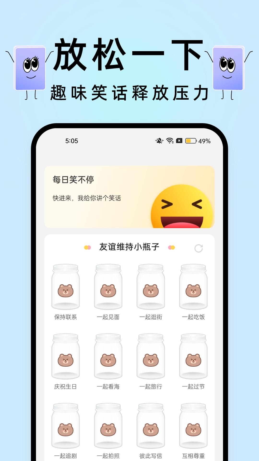 透明触感桌面 v5.5.4