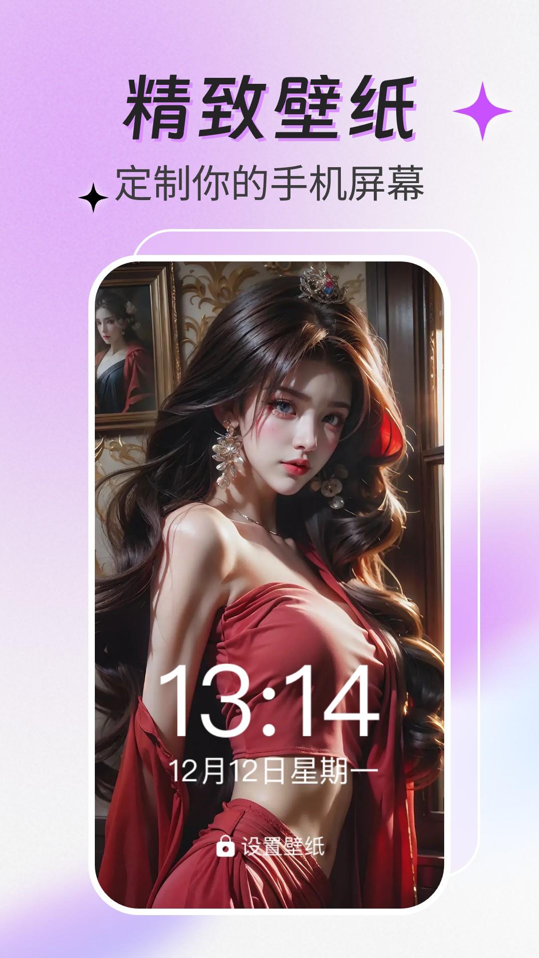 动态壁纸多多 v6.2.4
