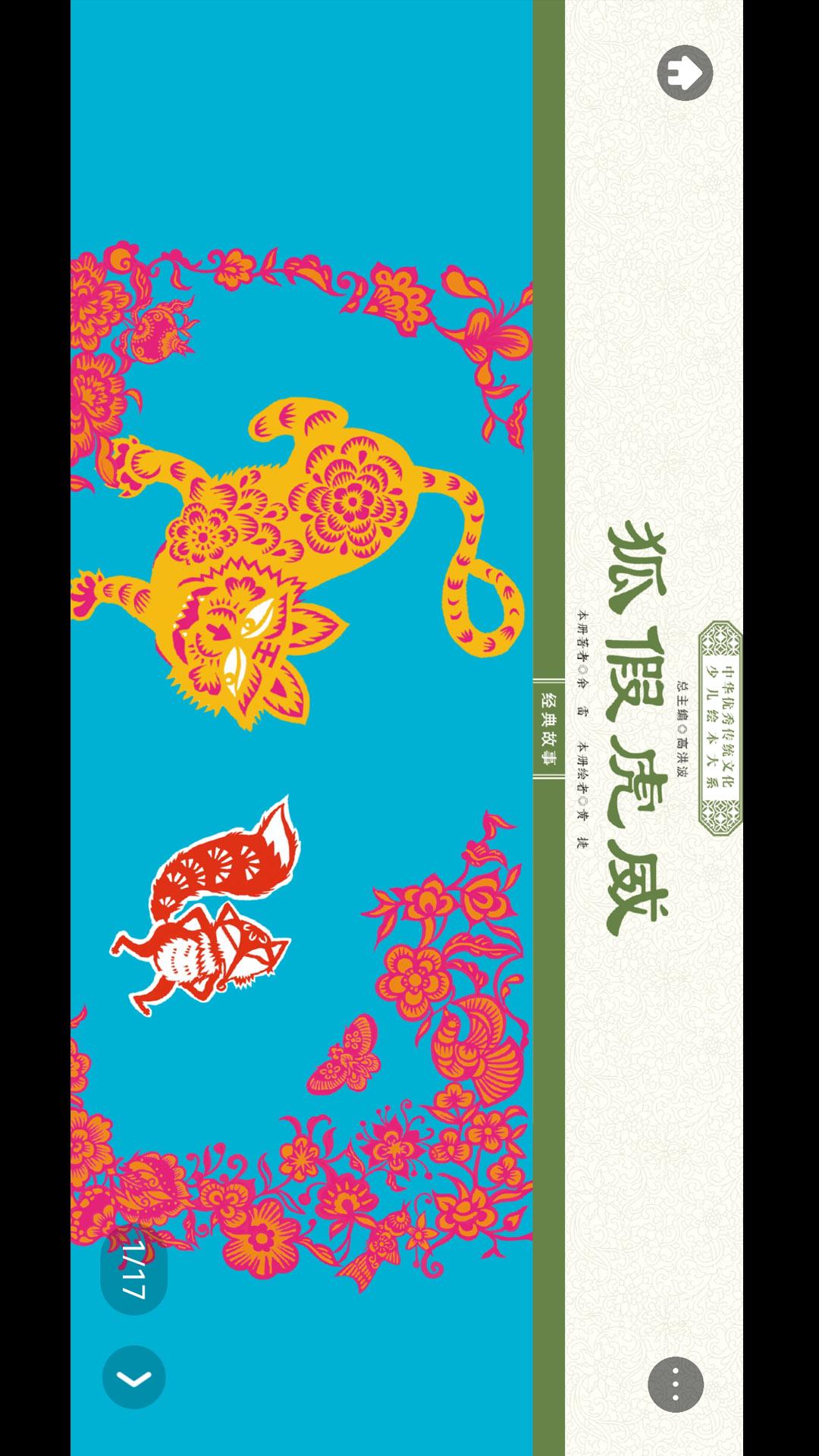 绘本大系 v5.0.2