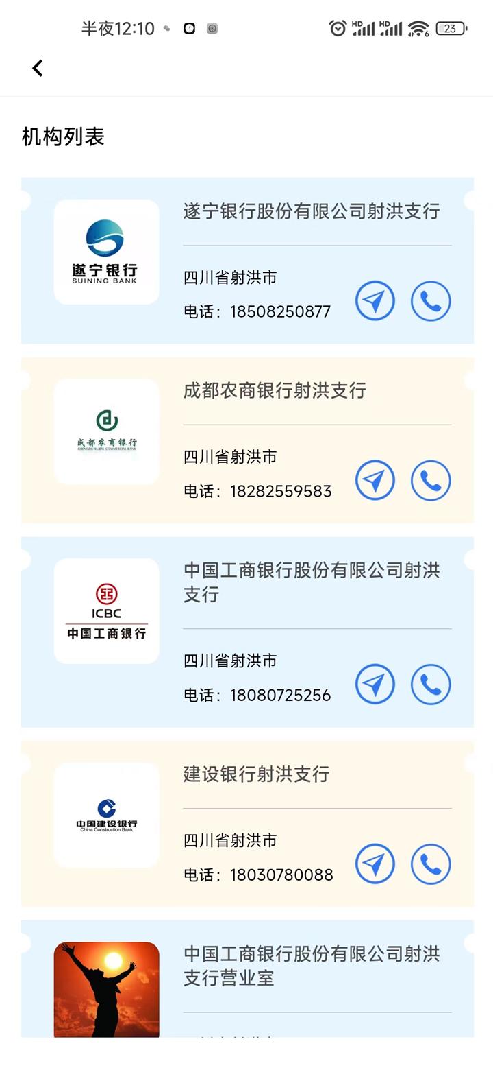 射易融 v6.2.4