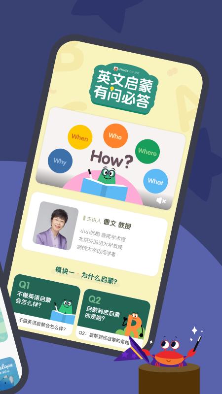 小小优趣 v4.2.2