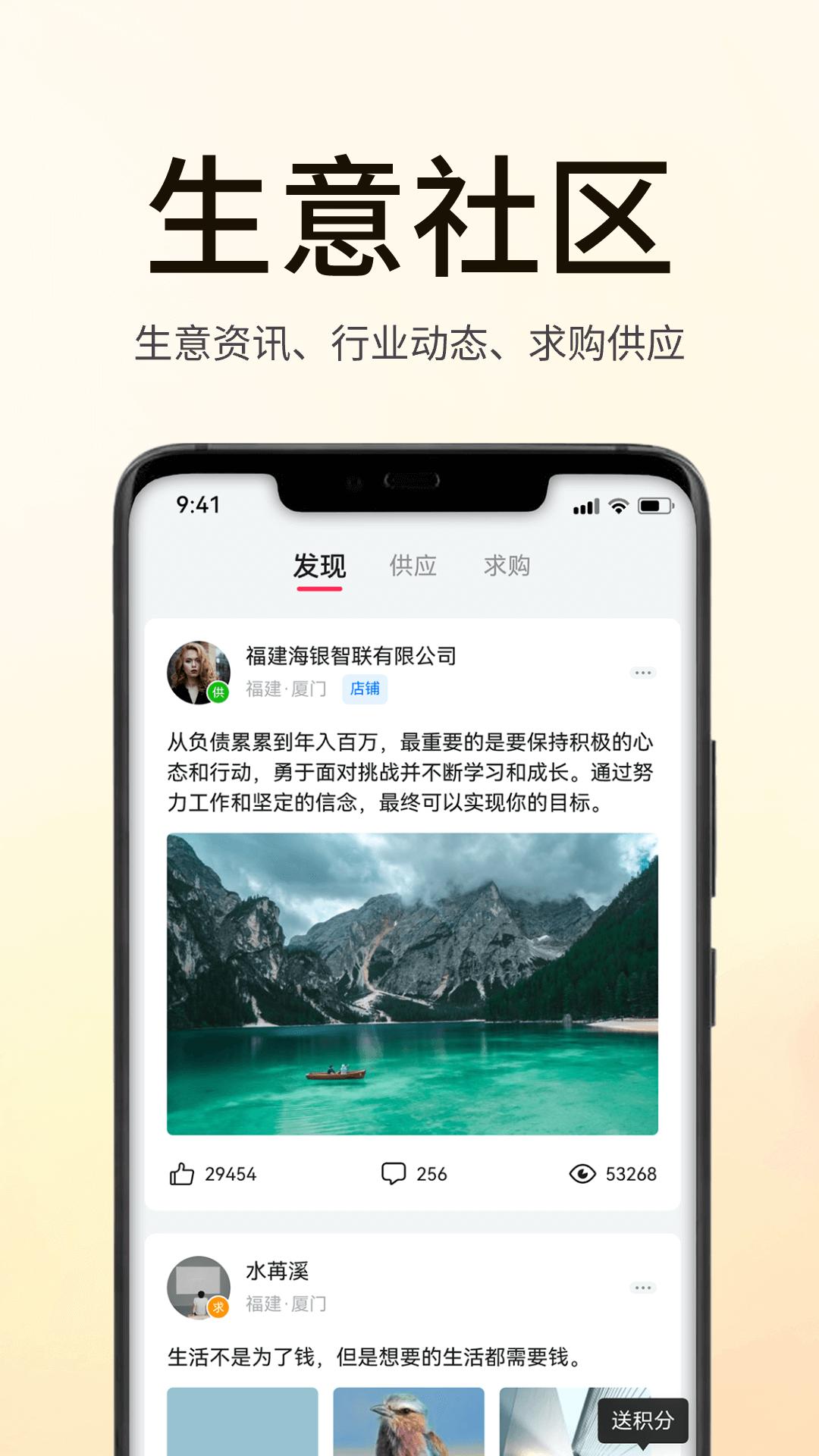 海银之家 v6.5.3