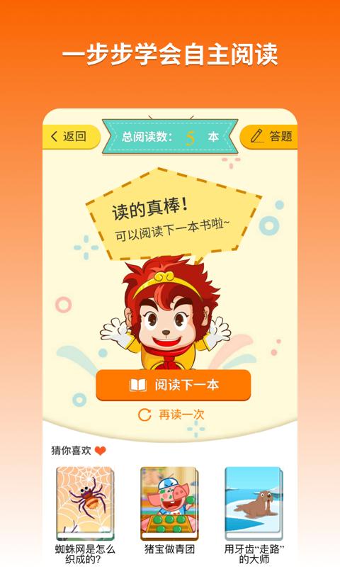 悟空阅读 v3.1.1