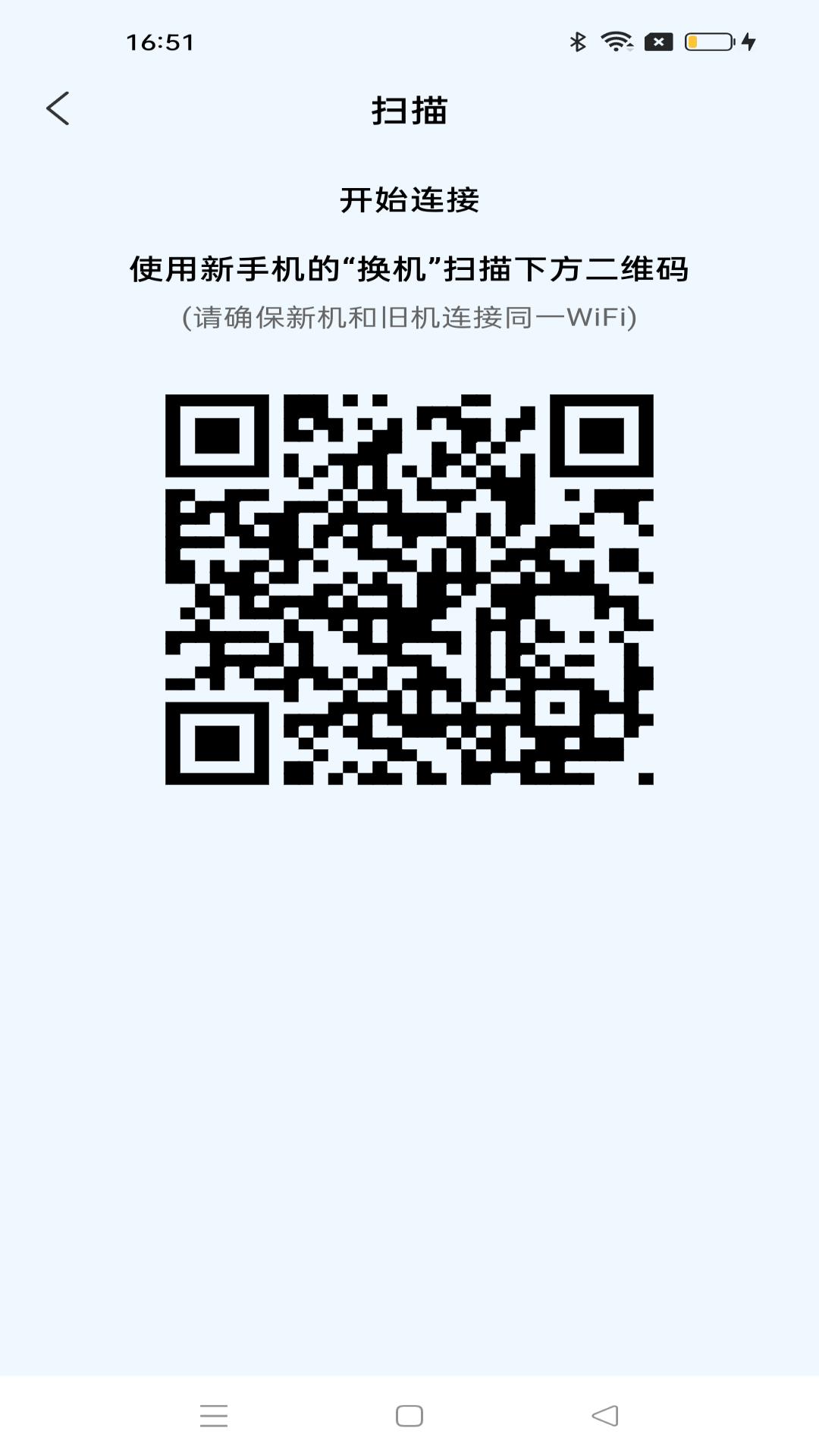 同步助手 v3.5.4