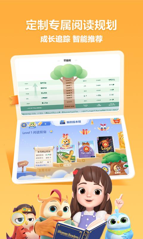 洪恩分级阅读 v3.4.4