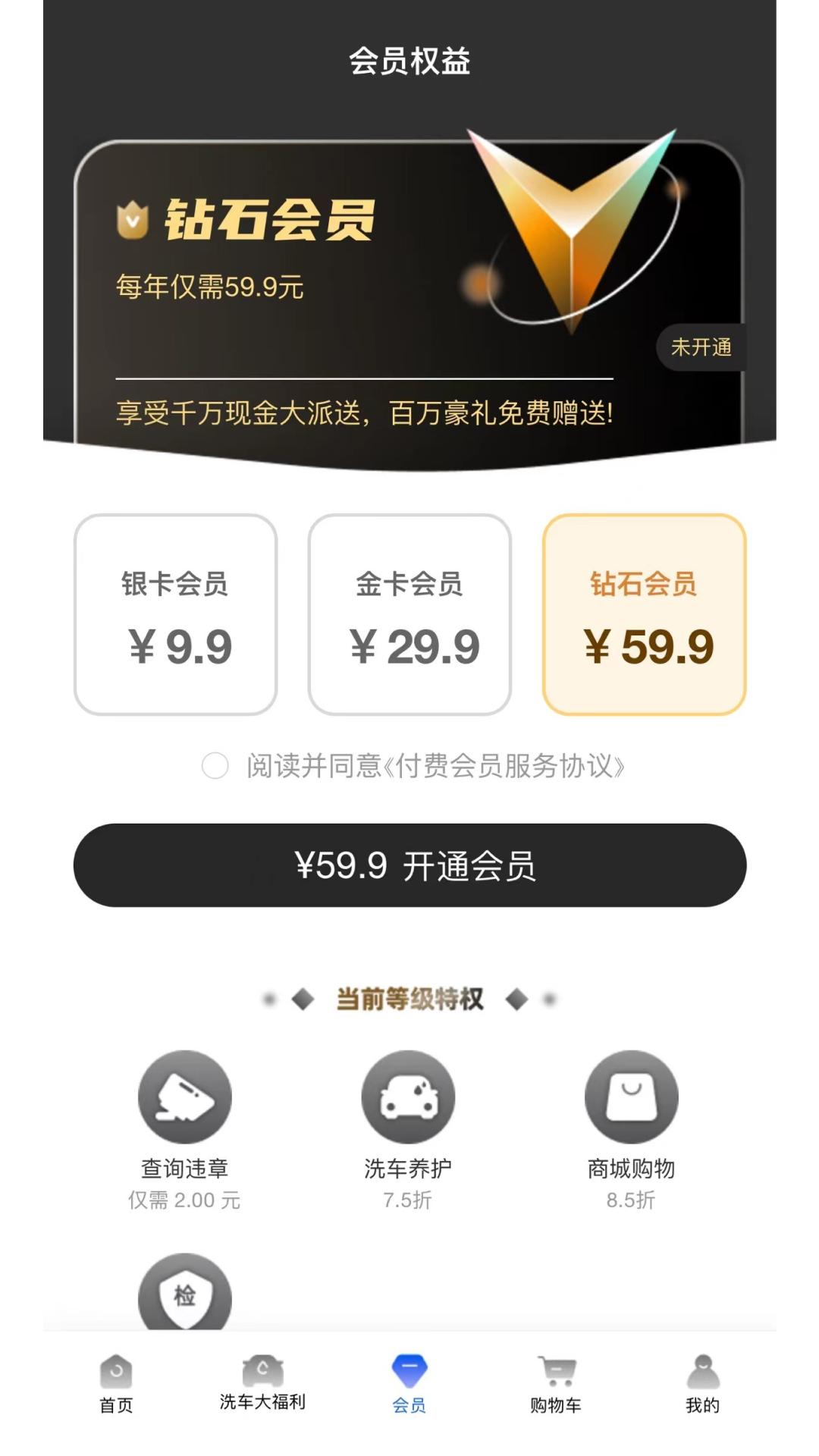 易行车务 v4.1.3