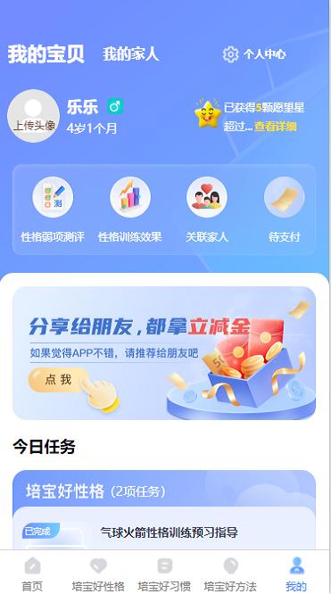 培宝佳方 v3.0.1