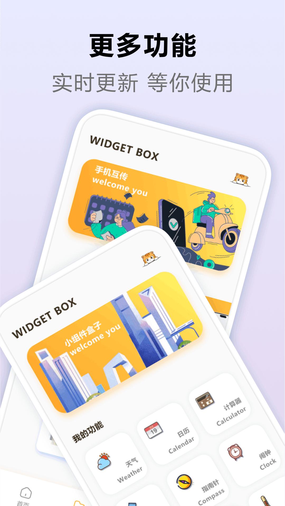 灵动岛小组件 v3.0.1