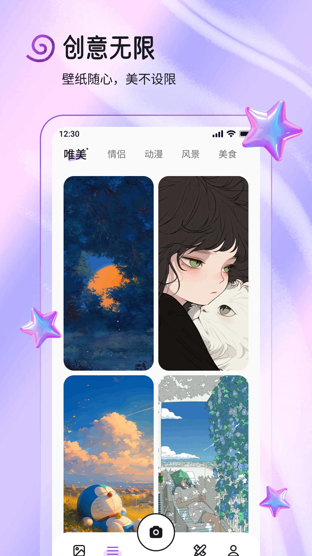 壁纸酷酷 v4.2.1
