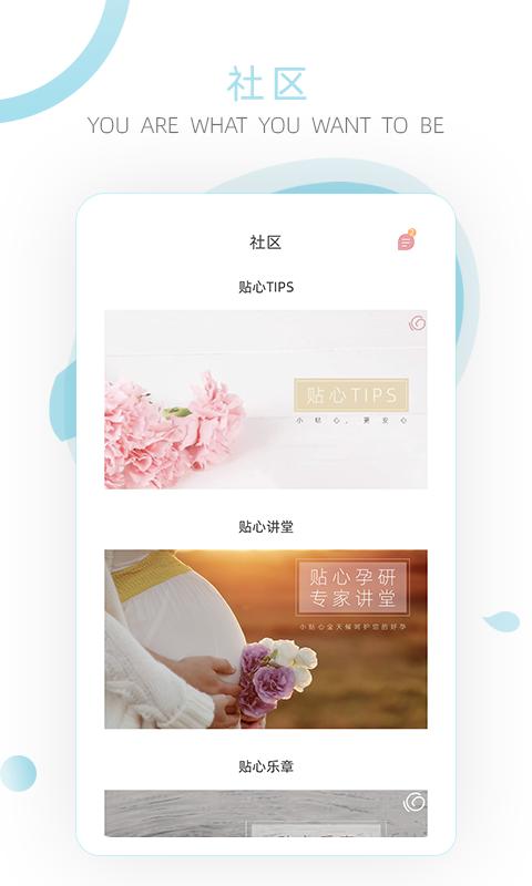 小贴心 v3.4.1