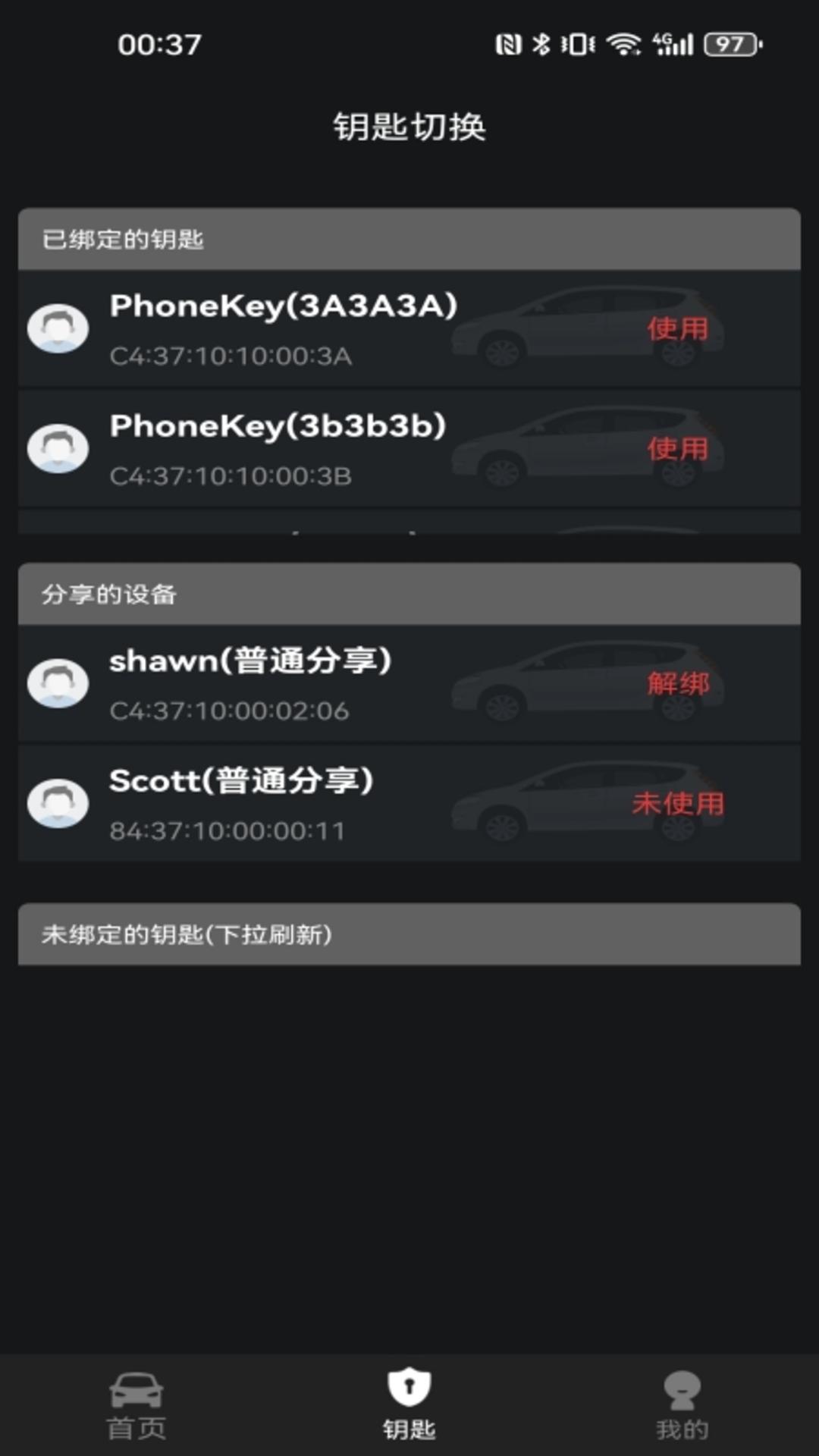 凌度钥匙Plus v6.4.3