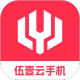 伍壹云手机