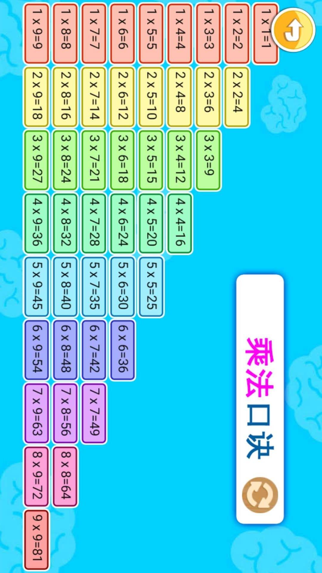 宝宝学数字数学启蒙 v4.2.2
