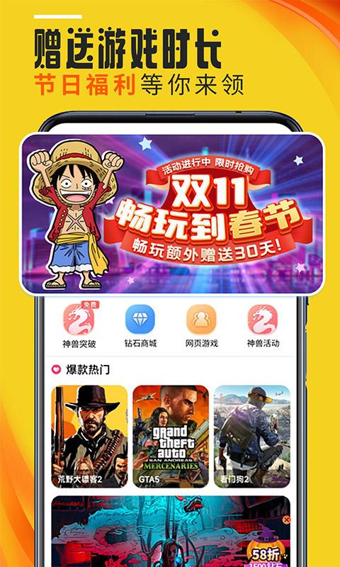 蘑菇云游 v3.3.3