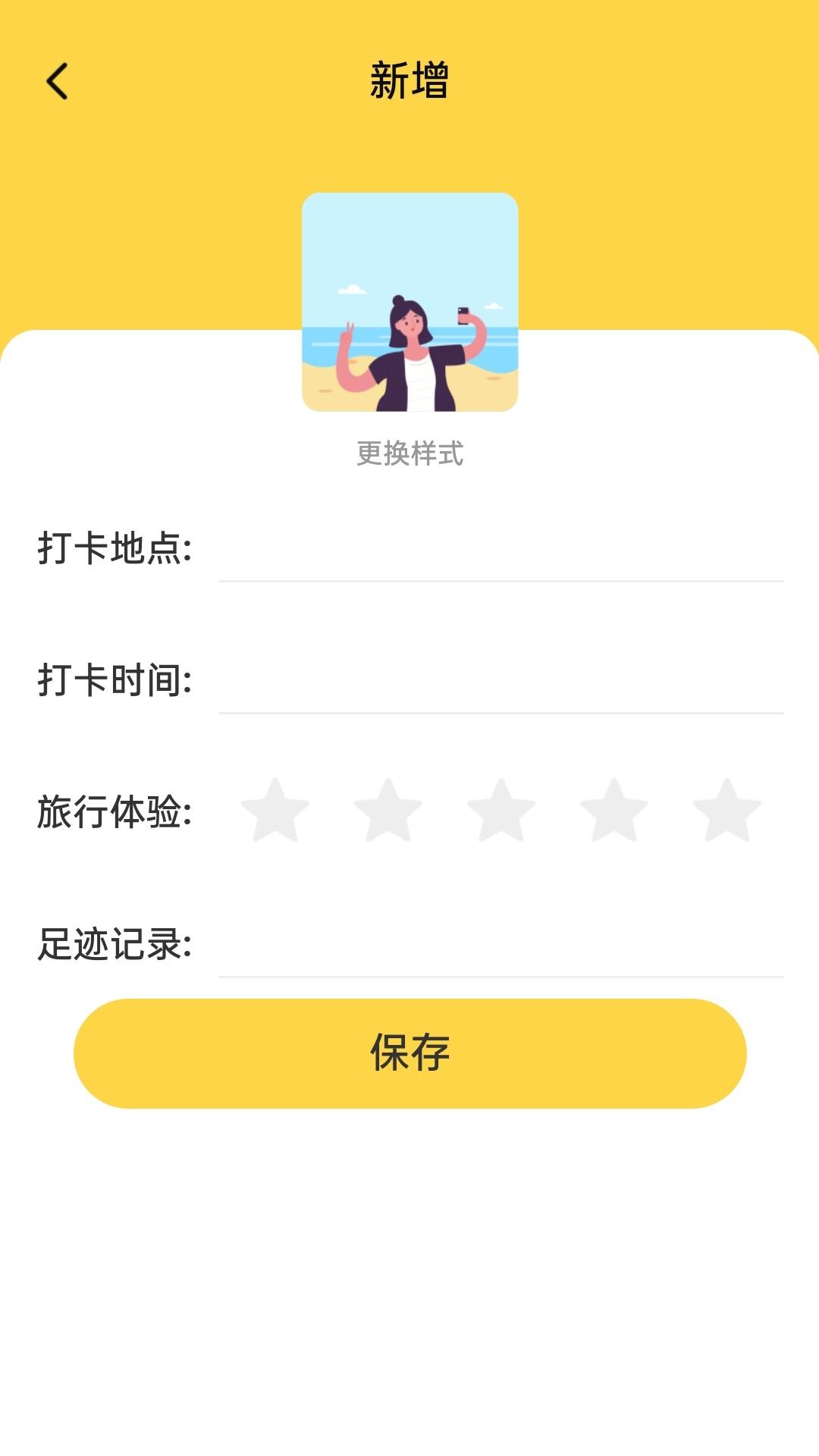 集晴充电 v5.3.4