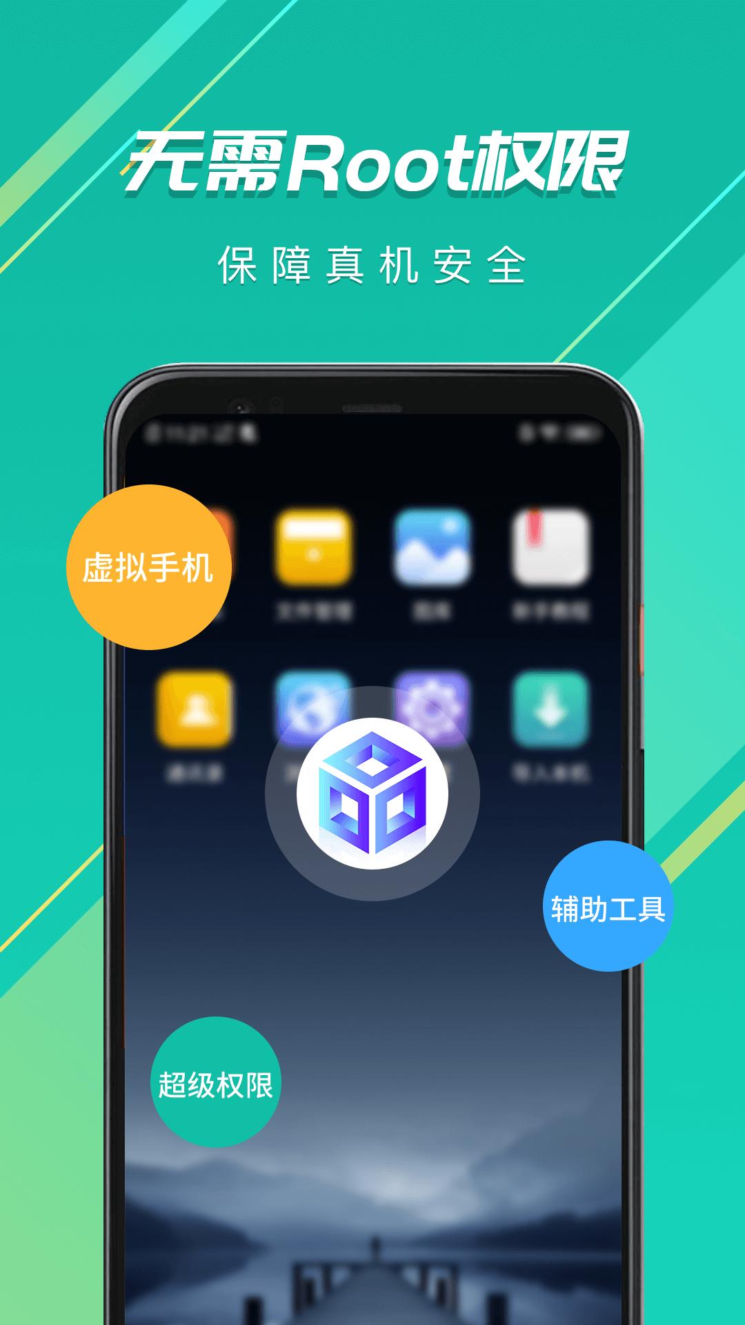 虚拟大师 v3.4.1