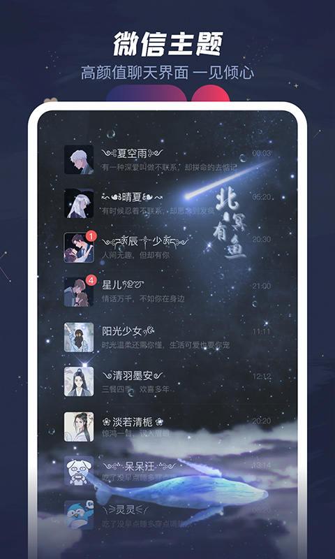 羞兔动态壁纸 v6.4.4