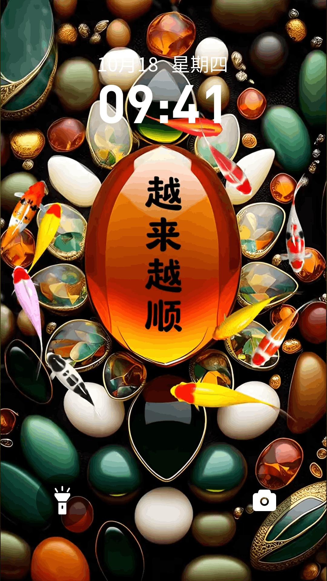 夏日壁纸 v4.3.4
