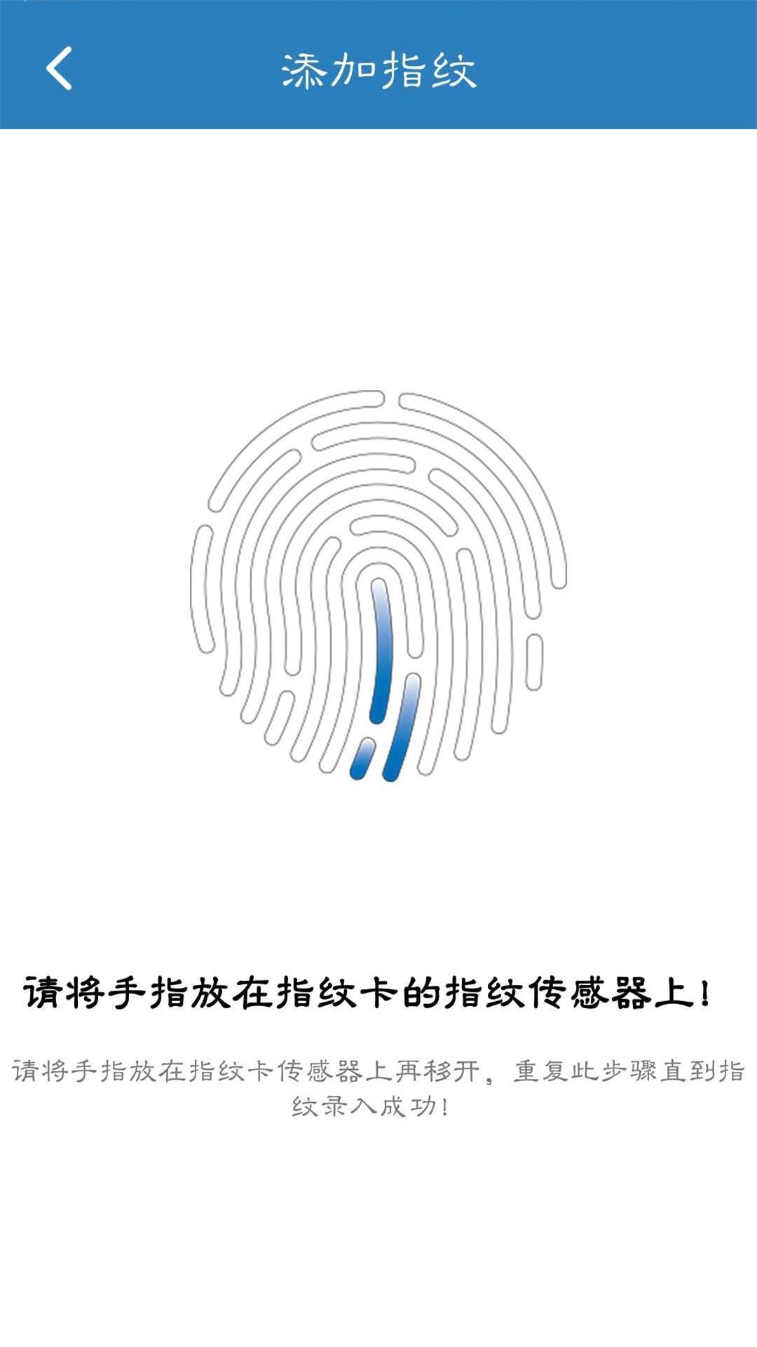 FingerprintCardManager v5.2.3