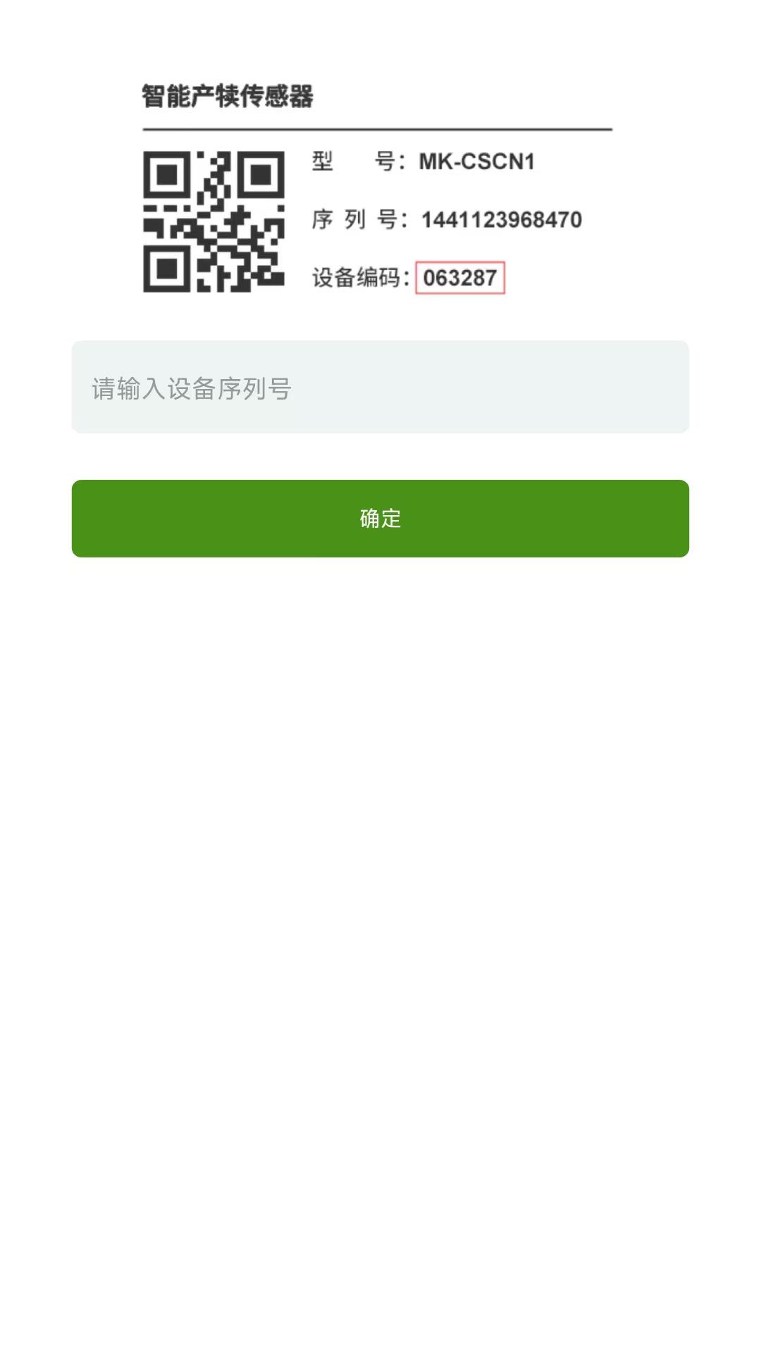牧酷互联 v5.2.1