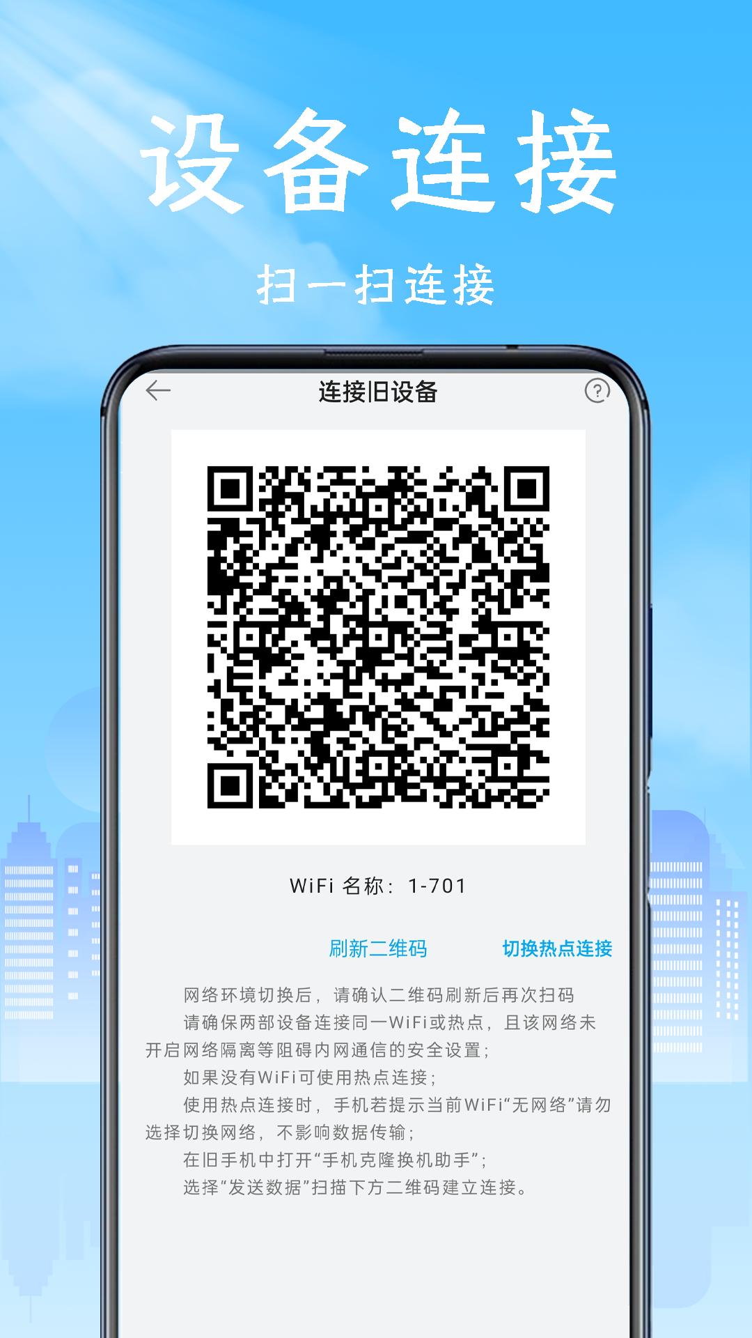 搬家助手 v5.0.2