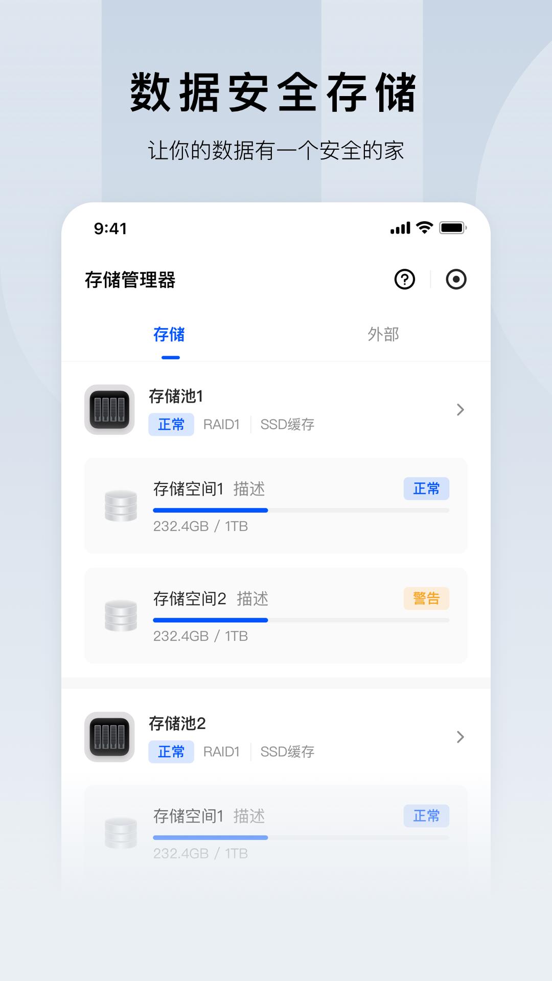 绿联云 v6.4.4