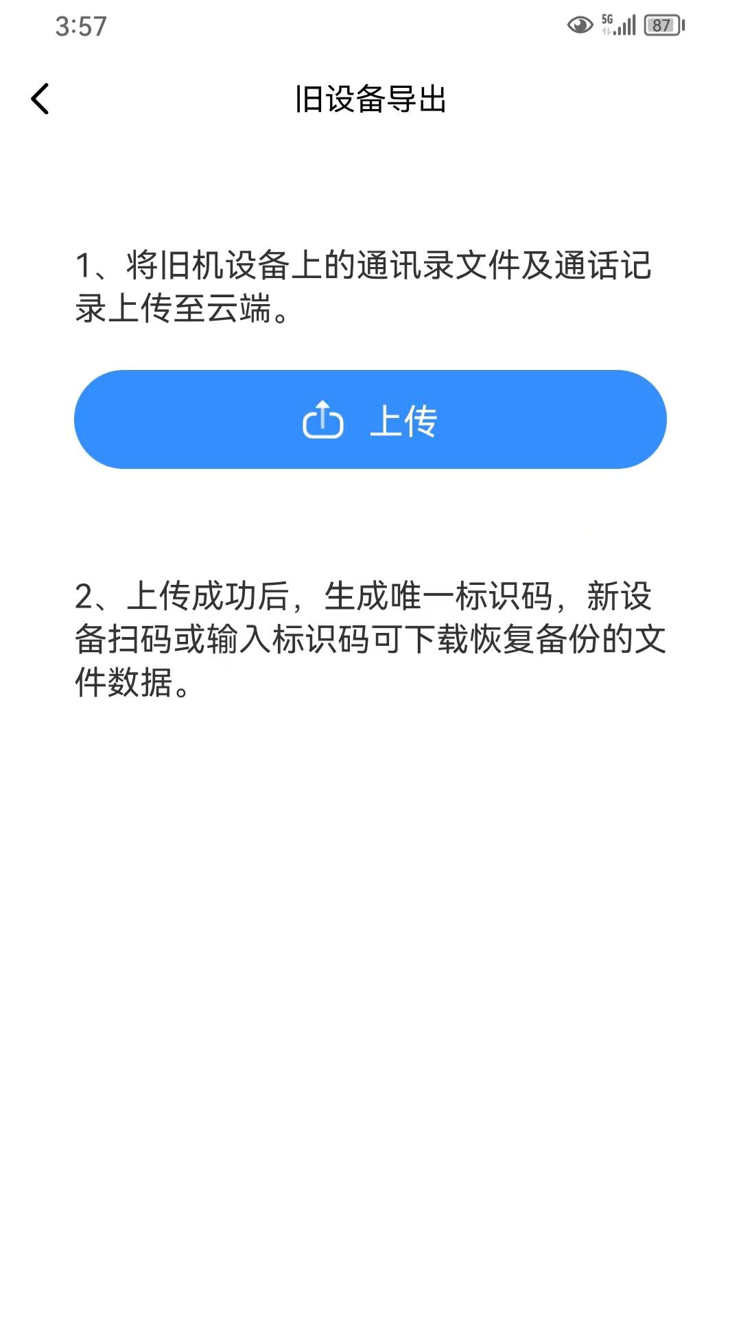享转换机助手 v6.3.4