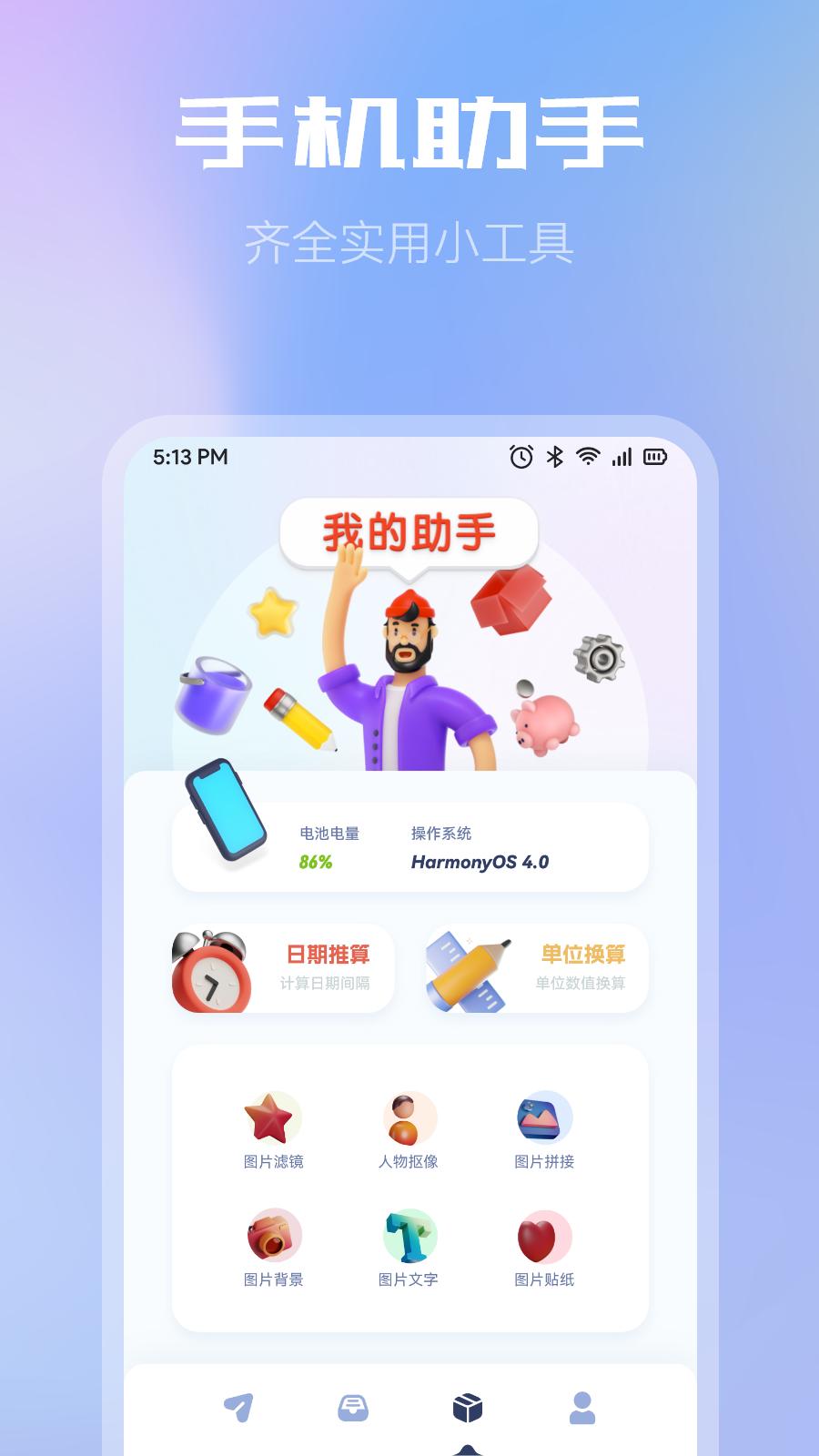 WiFi共享文件传输 v5.2.4