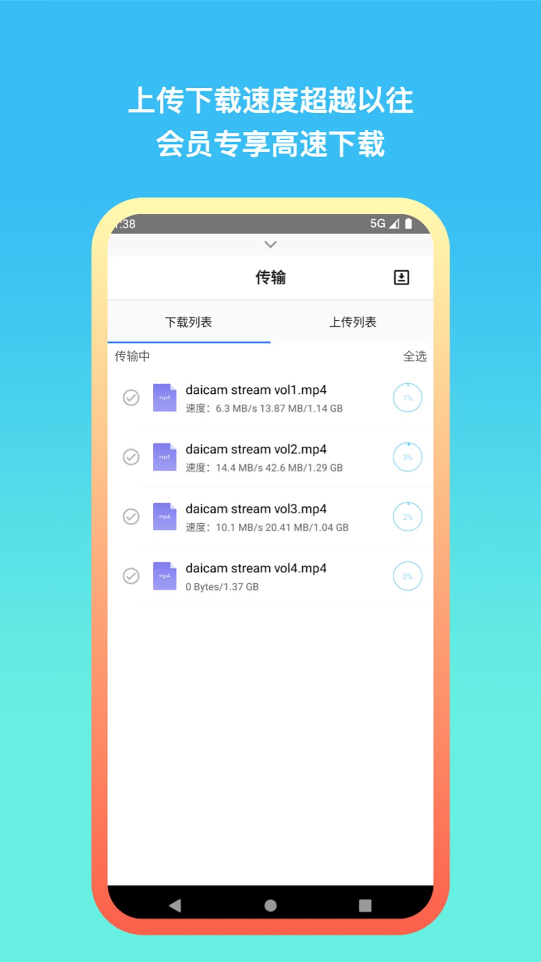 城通网盘 v4.1.1