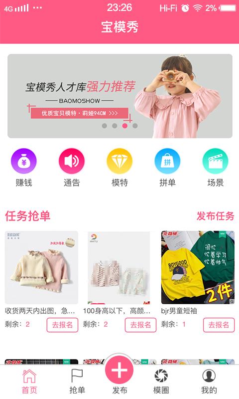 宝模