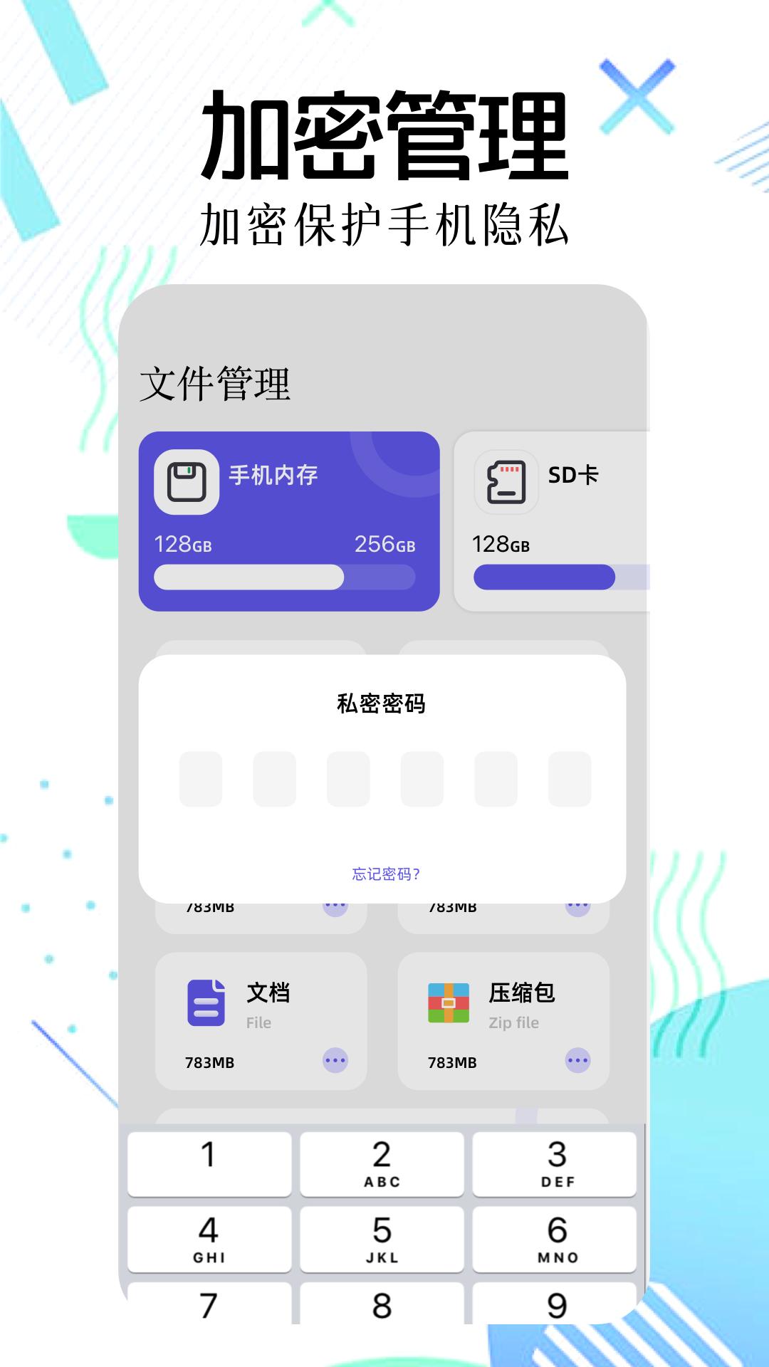 MT管理大师 v5.5.1