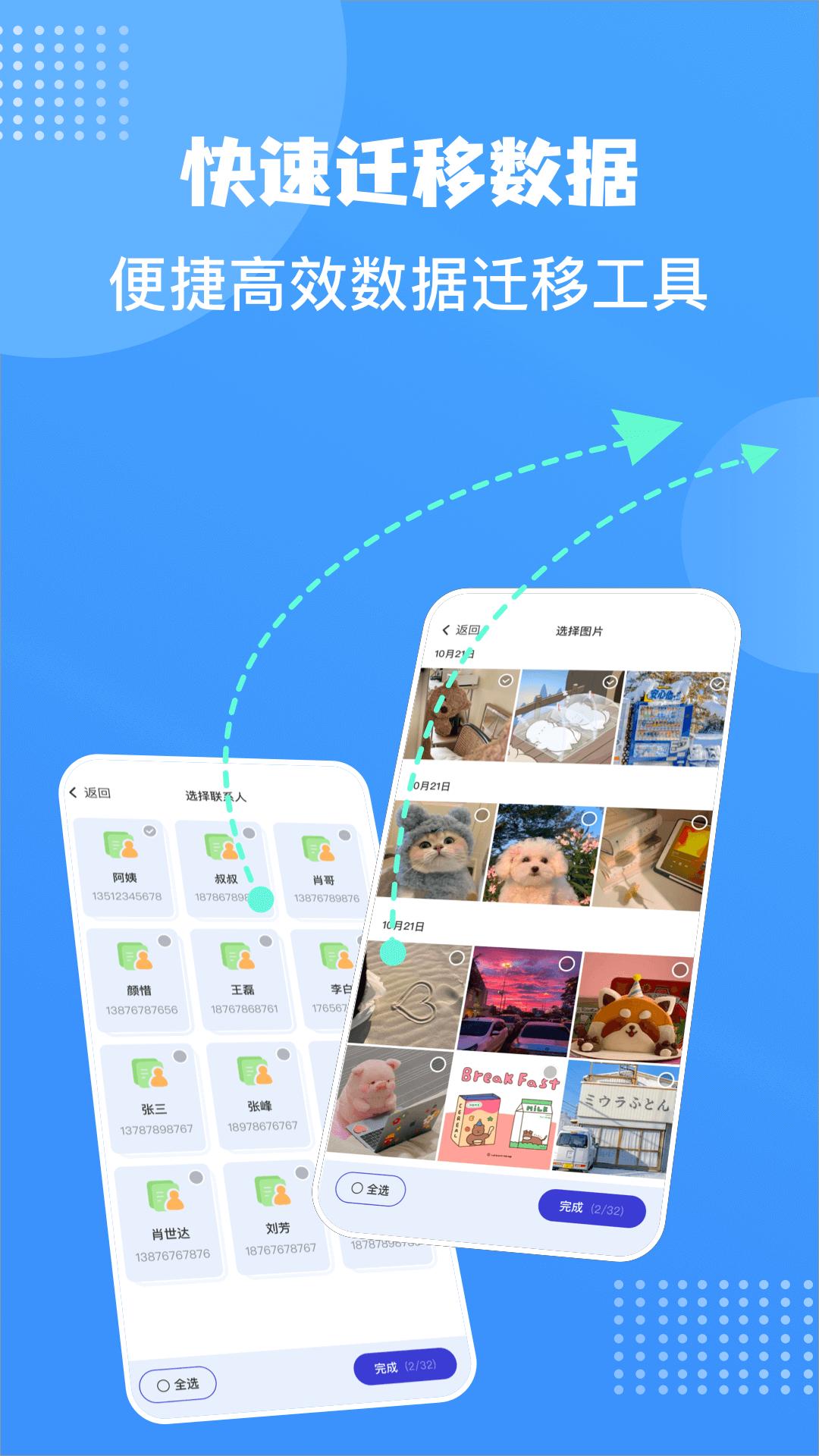照片同步助手 v3.3.3