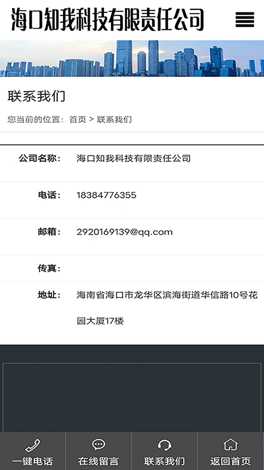 知我科技 v6.4.2