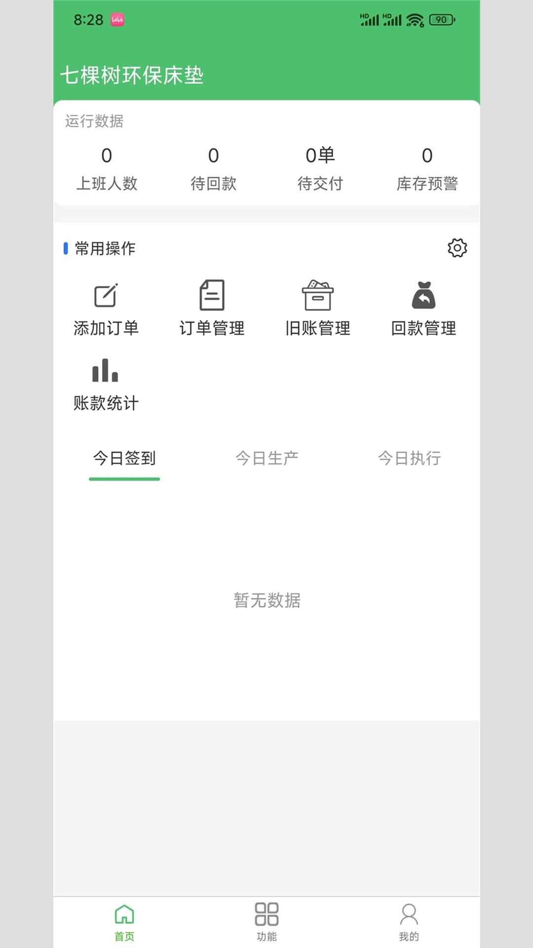 大白鲨ERP v5.4.3