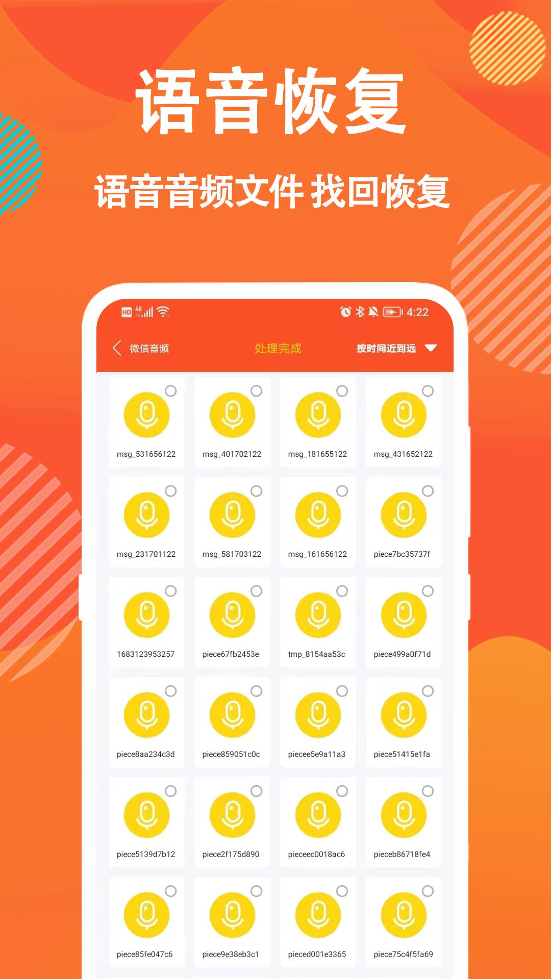 信息数据大师 v6.2.1