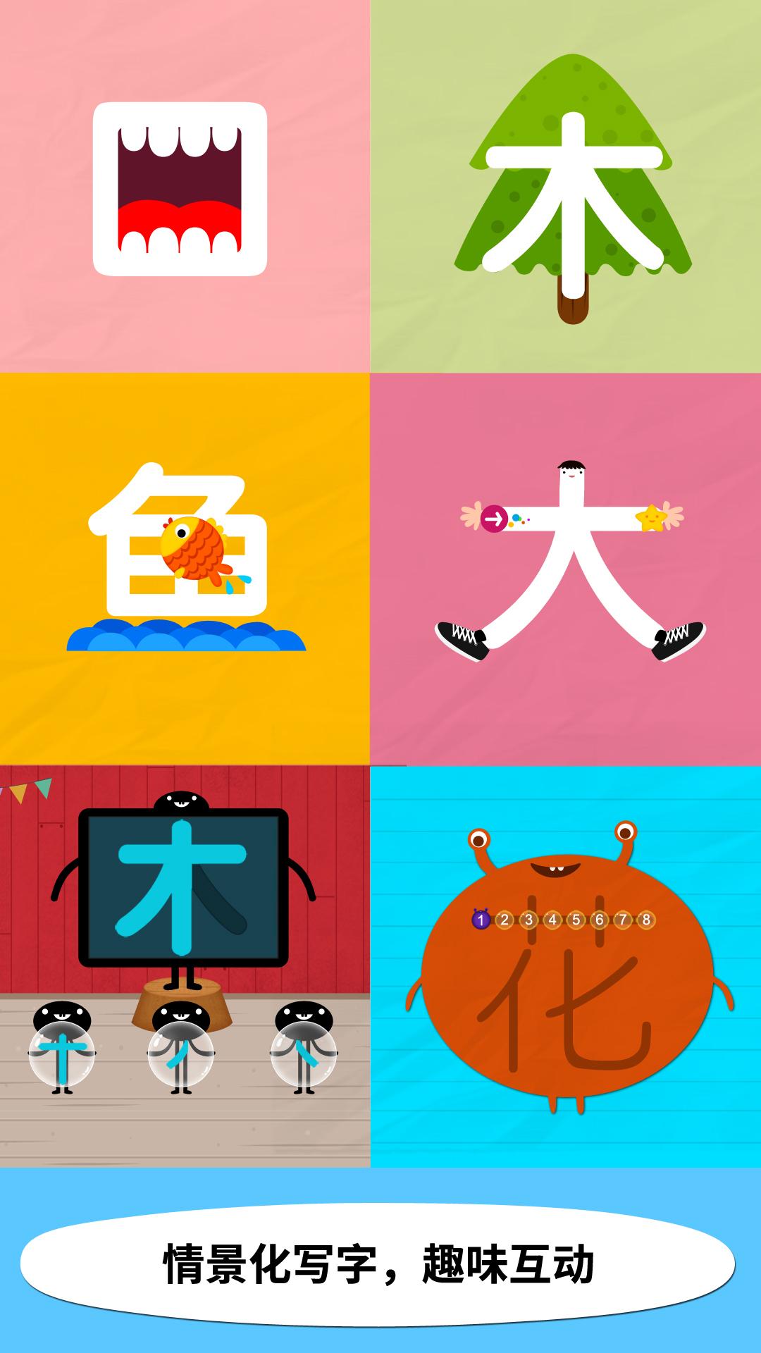 阳阳儿童识字 v3.1.3