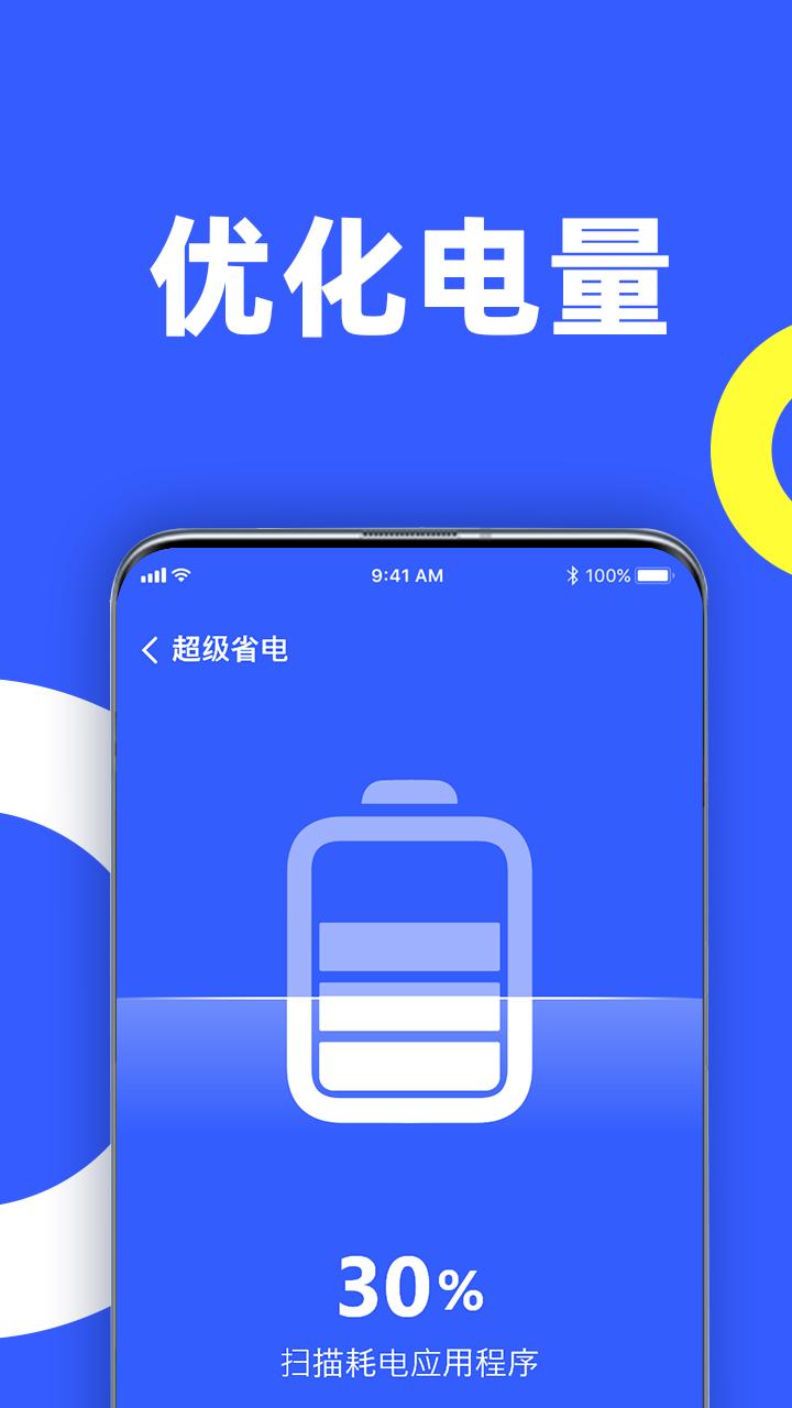 告别卡顿 v5.5.4